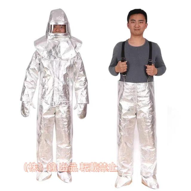 アルミホイル耐熱耐火スーツ アルミホイル耐火服 防火服 1000℃耐熱アルミメッキ 株式会社錦 防炎スーツ 消防用断熱スーツ フルセット 折りたたみ