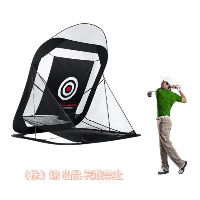 ゴルフネット 練習用 自動返球 野外 自宅 初心者 防球ネット株式会社錦 ドライバー スウィング 高品質 折りたためる ゴルフ練習用ネット コンパクト