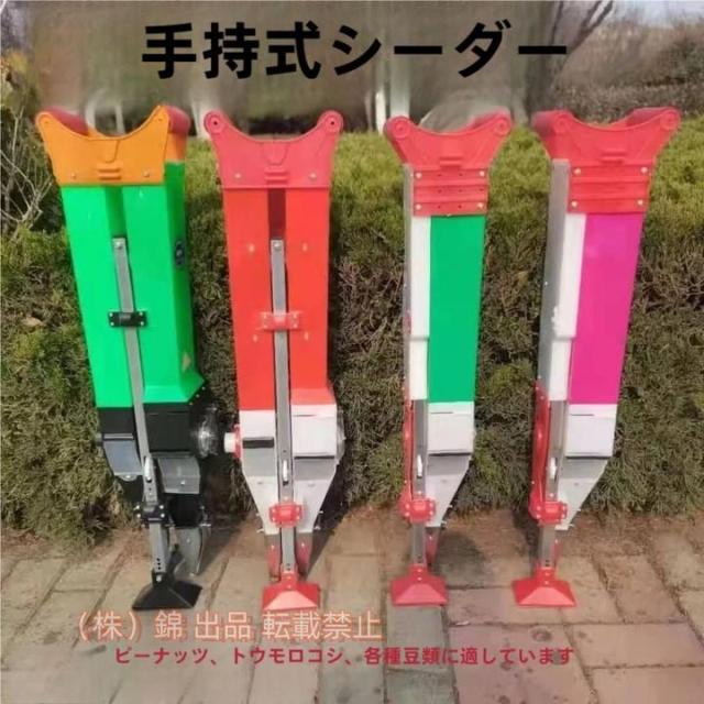 てん ページ 7.8 cm、ダブルチューブ播種付き、植物、野菜、ピーナッツ、大豆