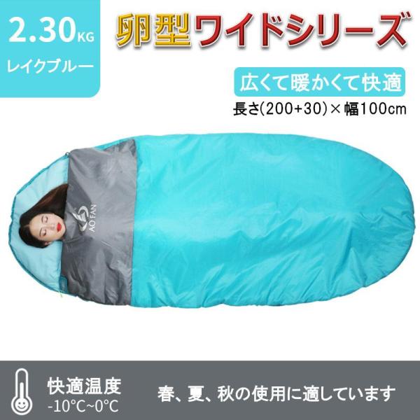 卵型ワイド寝袋 アウトドア 登山 キャンプ寝袋 軽量 キャンプ