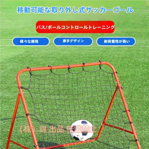 リバウンドネット 練習ネット 室内 屋外兼用 リバウンダー サッカー リターンネット フィ ールディングトレーナーリバウンダー 壁打ち 1ｍ*1ｍ 両面タイプ サッ