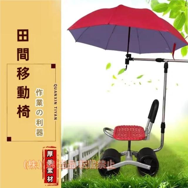 腰掛 台車 楽々カート 作業用シートと傘棚付きのガーデンカートローリング、屋外用ユーティリティローンヤードパティオワゴンスクーター錦植栽用、360度回転シ