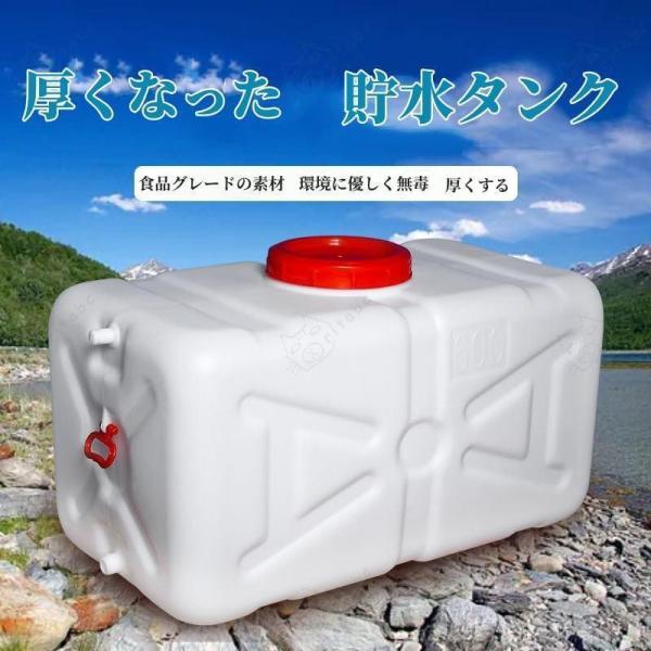 貯水タンク 給水タンク ウォータータンク 水タンク ポリタンク 25l/35l