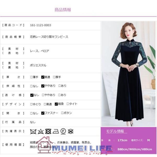 ベロア チャイナ風 結婚式ワンピース フォーマルドレス お食事会 両親