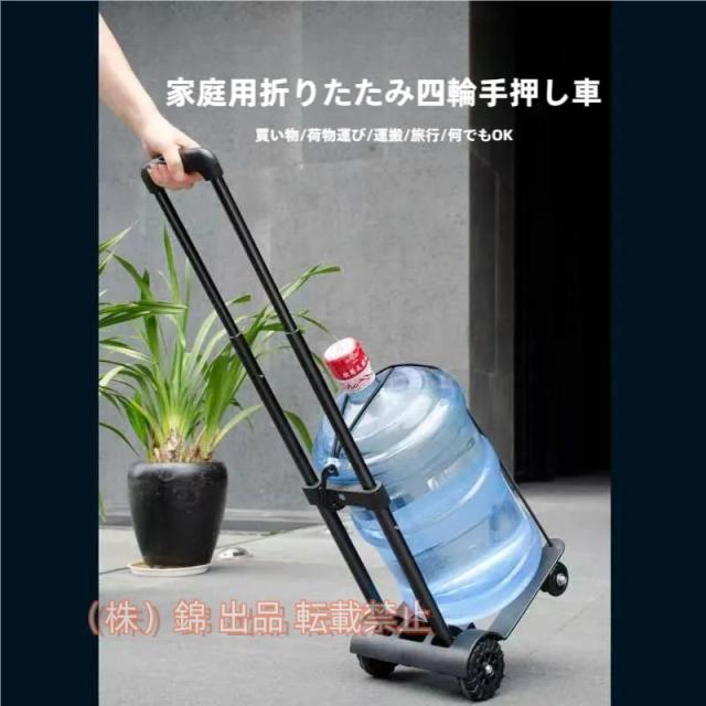 キャリーカート 折りたたみ式 軽量 ハンドキャリー コンパクト 旅行用品 アウトドア 株式会社錦運搬 カート固定ロープ付き 耐荷重75kg