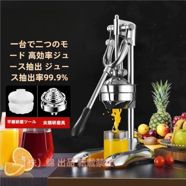 ハンドジューサー 手絞り 果汁100% 生ジュース 果汁 絞り器カフェ 美味しい 手作り 家庭用株式会社錦 業務用 ステンレス レモン
