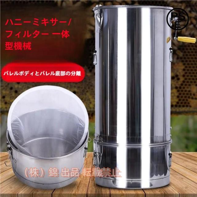遠心分離機 はちみつ 蜂蜜分離器 手動 蜂蜜 養蜂機械 蜂蜜抽出機 養蜂用 器具 ステンレス製 濾過器 蜜こし器