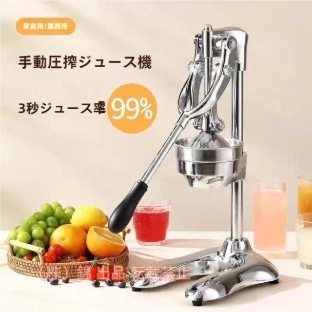 SWAN スワン JM-S2 ハンドジューサー 果汁絞り器 手動式ジューサー SWAN スワン JM-S2 ハンドジューサー 果汁絞り器 手動式ジューサー