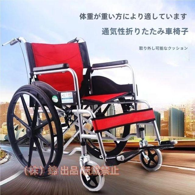 車椅子 手押し車 折り畳み 軽量 自走介助兼用 株式会社錦 高齢者 老人 