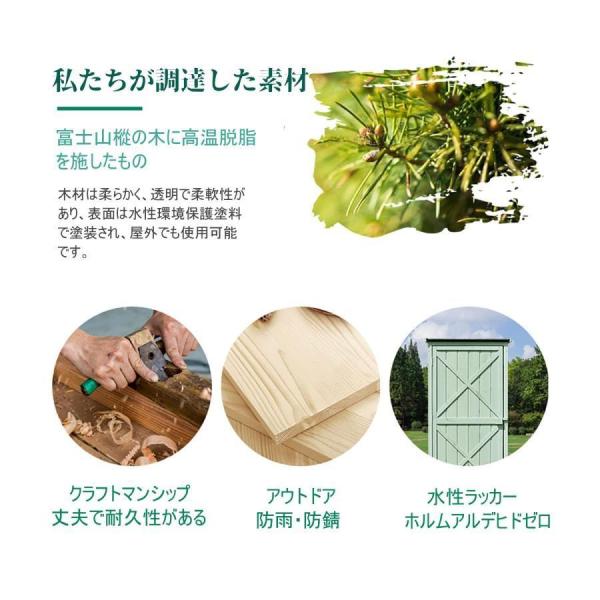 物置 屋外 木製収納庫 防雨型 日焼け防止 カビが生えにくい 通気性