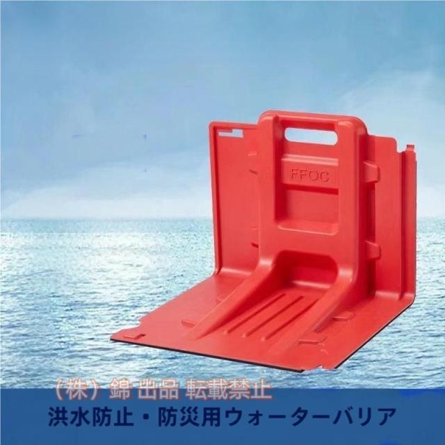 【2023最新業界新発想】災害防水止 止水板洪水台風 豪雨水害対策 樹脂製止水板株式会社錦 ABS複合材料 幅70.5×高さ52.8×奥行68cm 小型軽量タイプ 防水パネル