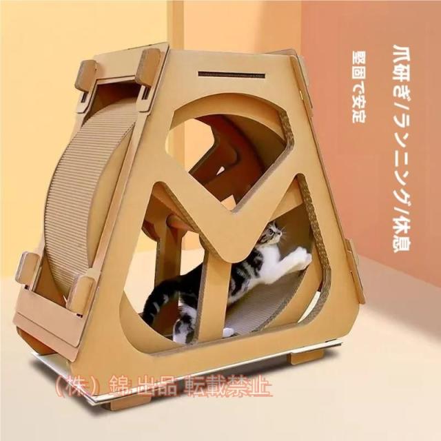猫の家具 段ボール製トレッドミル 観覧車 猫スクラッチボード 株式会社錦 猫登山フレーム ホイール回転