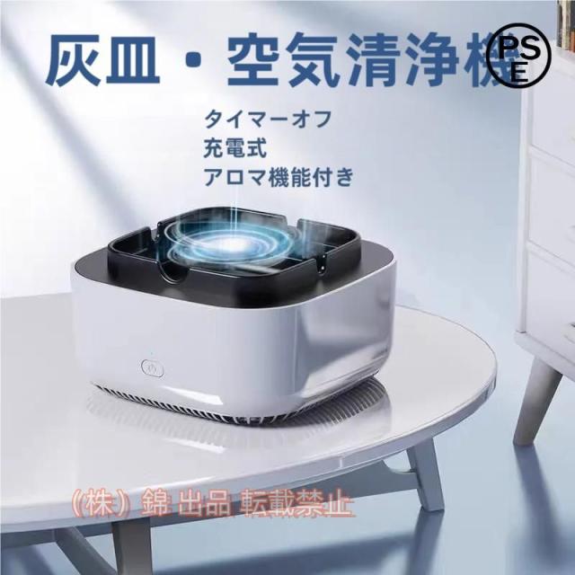 空気清浄用灰皿 空気清浄機 煙草 タバコ 受動喫煙 副流煙 濾過用綿 消臭 株式会社錦 スモークレス灰皿 グリーン