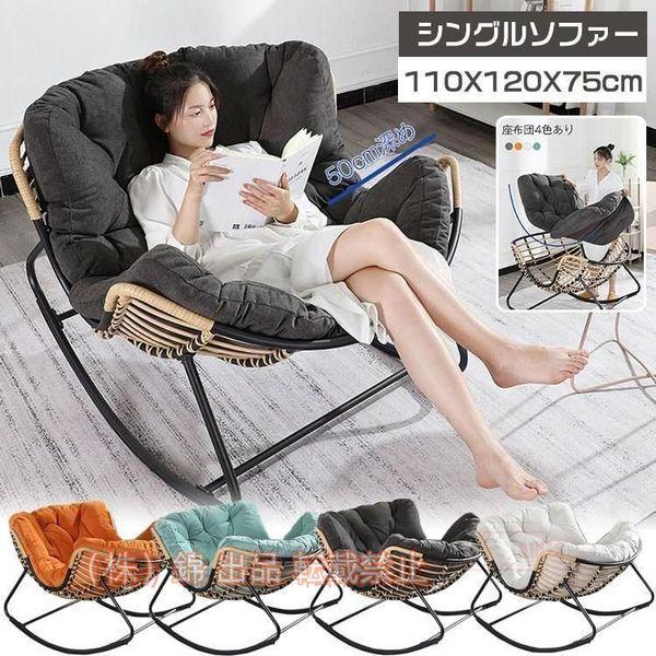 シングルソファー ロッキングチェア ソファー 大人用 快適 便利