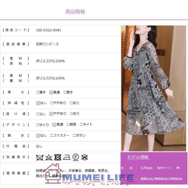 花柄 ライン 結婚式ワンピース フォーマルドレス お食事会 両親