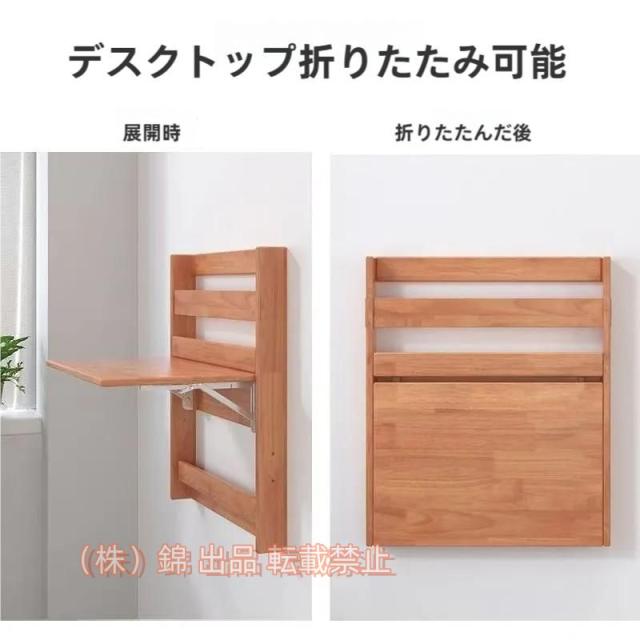 無垢材の壁掛けデスク折りたたみ式壁掛けテーブル壁掛けデスク本棚付き折りたたみ式壁掛けデスク株式会社錦省スペース壁掛けデスクアパート狭い場所用