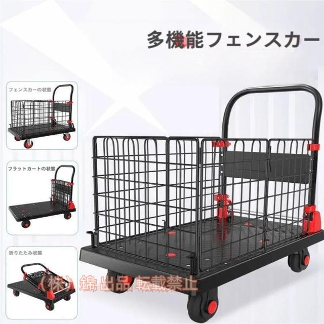 カゴ台車 運搬台車 折りたたみ式 ストッパー付き 手押し台車 カゴ付き 簡単組み立て 株式会社錦家庭用 業務用 引越し 便利 倉庫 工場 店舗 会社 1台３役 静音