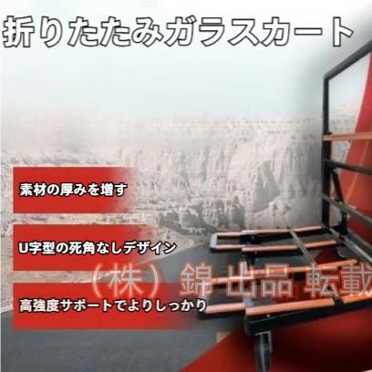 ボード台車耐荷重400kg運搬台車折りたたみ調整可能な荷台車キャリーカート台車板運搬車長尺物台車錦輸送ガラス建設現場建物業務用4輪6インチサイレ