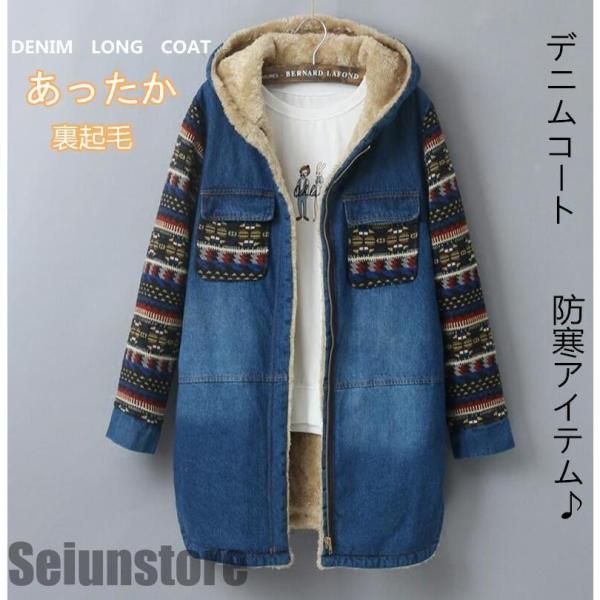 レディース ジージャン デニムコート ボアジャケット 株式会社錦