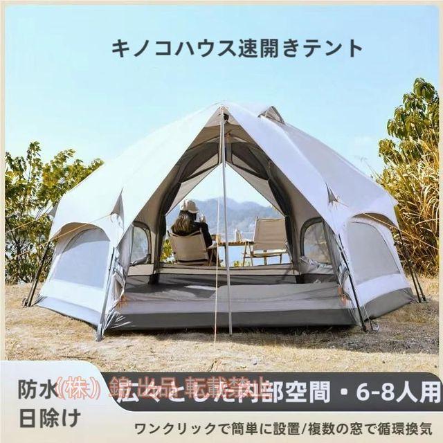キノコテント　ドーム型テント キャンプテント 耐水 UVカット キャンプ 公園 ファミリーテント ポール付 グランドシート付き　簡単組立 ワンタッチテント キノコテント ドーム型テント キャンプテント 耐水