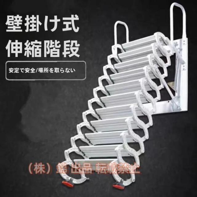 屋根裏階段伸縮はしご折りたたみはしごチタンマグネシウム合金素材錦屋根裏はしご隠しはしご屋根裏はしご屋根はしご省スペースウォールマウントプルダウン