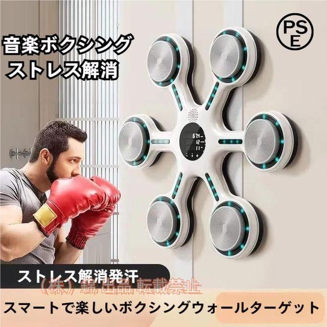 音楽ボクシングマシン(壁掛け) 音楽ボクシングマシン スマートフォンのペアリング 壁掛けボクシング