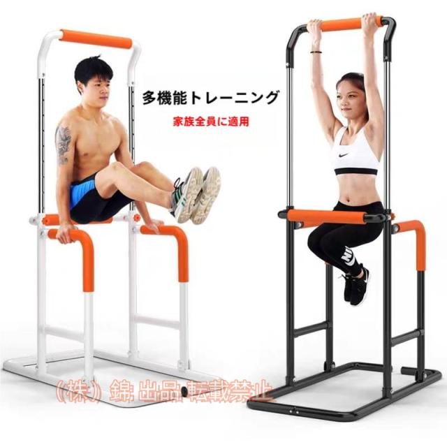 ぶら下がり健康器 家庭での使用懸垂マシン マルチジム 懸垂器具 耐荷重200kg 筋肉トレーニング 懸垂バー クッション8つの高さ調整株式会社錦 背筋 腹筋 大胸筋