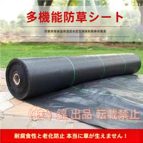 防草シート 黒 2m×100m 1巻 厚さ0.3mm 農用シート 草よけシート 除草シート 雑草防止 砂利下  株式会社錦人工芝下 LB-296