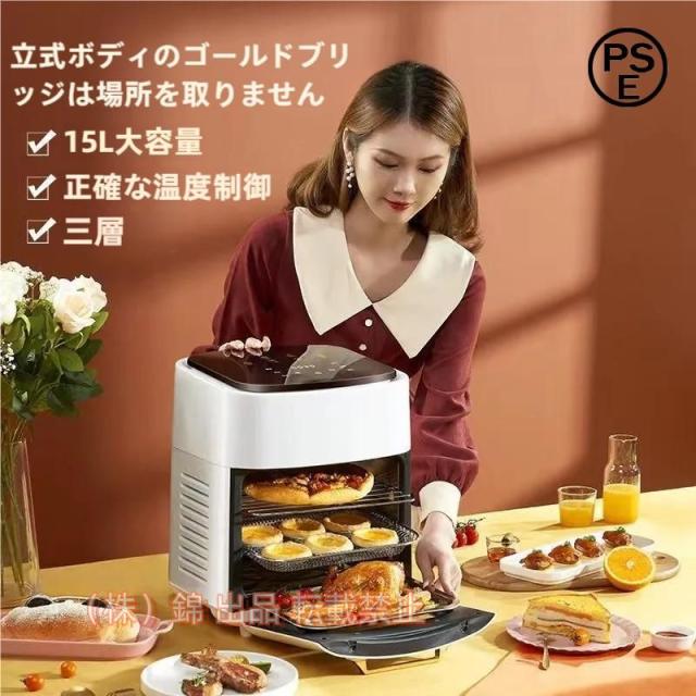 時間温度調節 ノンフライヤー 15L エアフライヤー 業務用 油いらない 一台多役 錦家庭用 便利 電気フライヤー 揚げ物 電気フライヤー ステンレス 調理家電