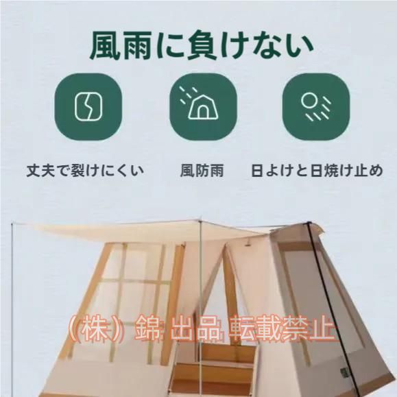 ロッジ型テントテントファミリーデュアルキャンプアウトドアキャンプテントおしゃれ2人用3人用4人5人6人用防風防水株式会社錦収納袋付きtxz-1140A