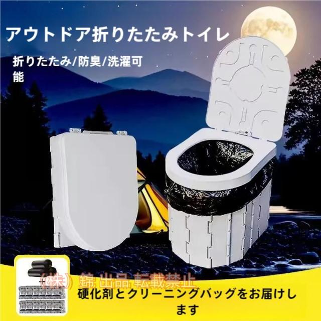 簡易トイレ折りたたみ式凝固剤付き車中泊グッズ車載用防災非常用災害用携帯トイレ株式会社錦掃除簡単車介護ポータブル簡単収納キャンプアウトドア軽量