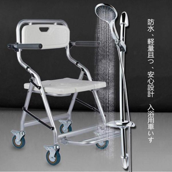 椅子2脚折りたたみ 入浴用車いす介護シャワーチェア ブレ一キ付きU型