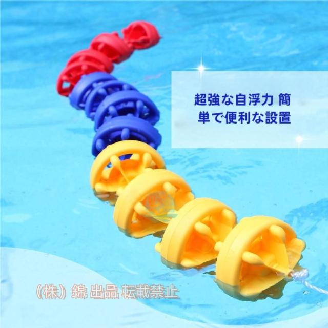 プールの仕切りロープイングロウンドプールディバイダーフローターロープ株式会社錦軽量ブイレーンマーカーライン青/黄色/赤の組み合わせ1/2/3/4/5/6/7/8/9/10長