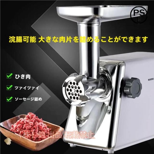 電動 ミートチョッパー ミンチ機 ミキサー 業務用 卓上 肉 ミンチ 粗挽き 細挽き 挽肉 ひき肉 合い挽き  錦魚 牛 豚 鶏肉 豆 機械 小型家庭用 挽き肉 あいびき