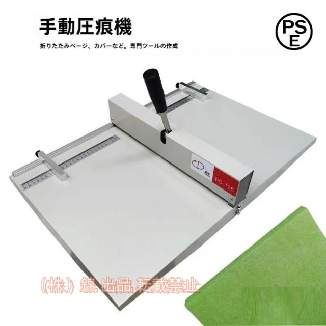 手動紙折り機 折り手動プレス機 事務/業務/広告/学校/企業/銀行/家用オフィス用 A3/A4対応 幅350ｍｍ 筋入れ 紙/名刺/写真/ハガキ/招待状 MXBAOHENG 手動紙折り機 折り目つけ機 事務⁄業務⁄広告⁄学校⁄企業⁄銀行