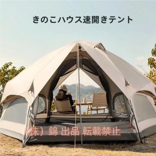 ワンタッチテント キノコテント　ドーム型テント キャンプテント 耐水 UVカット キャンプ 公園 ファミリーテント ポール付 グランドシート付き錦　簡単組立