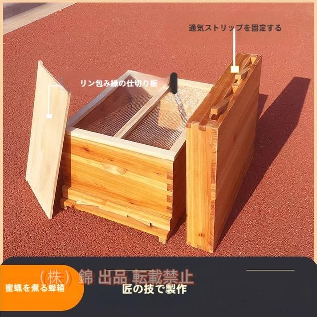 ミツバチ 巣箱 蜜蜂巣箱 4/7個 フローハイブ 蜂巣 巣脾 巣礎 巣