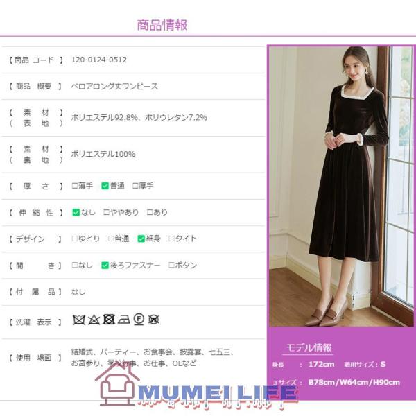 フレア ロングワンピース 結婚式 服装 50代 女性 叔母 顔合わせ 服装