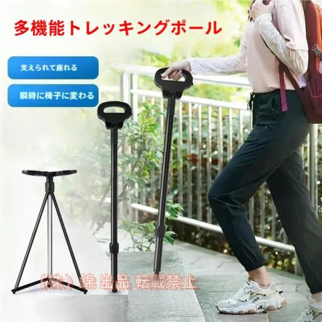 ステッキチェア折りたたみ杖軽量登山杖アルミ製杖椅子アウトドア株式会社錦トレッキングポールストック座れるつえ登山歩行支援滑り止めステッキ散?旅行