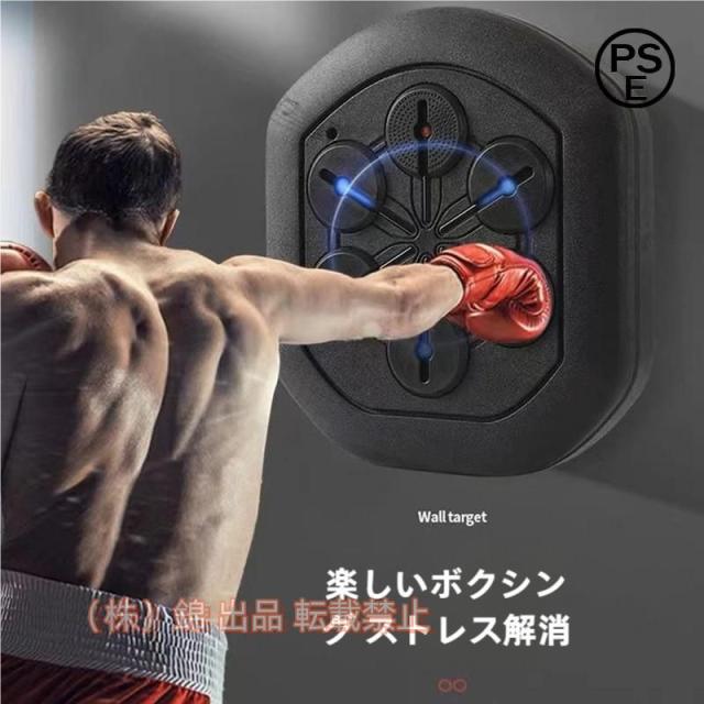音楽電子ボクシングウォール ボクシング ミュージック マシン、壁掛け式ボクシング マシン、ボクシング機器錦オルゴール マシン、フィットネス機器