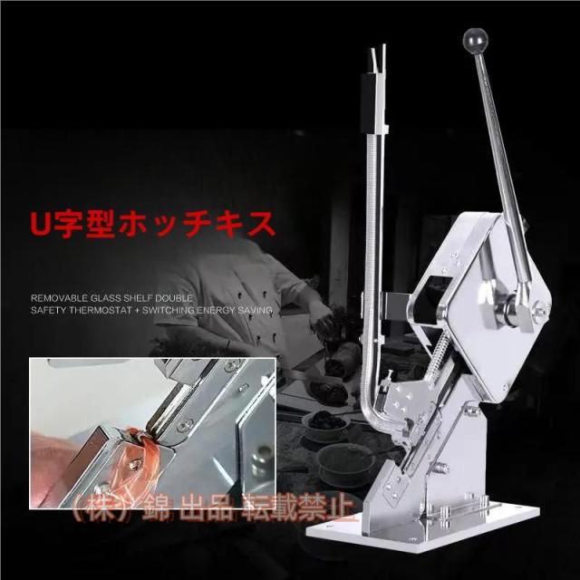 U字ソーセージクリッパーマシンッパークリッピングマシンステンレス製U型手動ハム包装袋シーラー天然腸錦食品包装袋ハム包装袋等を結紮ソーセージクリッパー