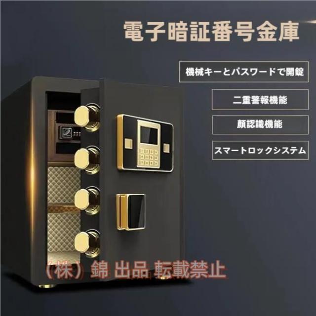 NATRKE金庫家庭用金庫テンキー式電子防犯緊急キー付き家庭用店舗用