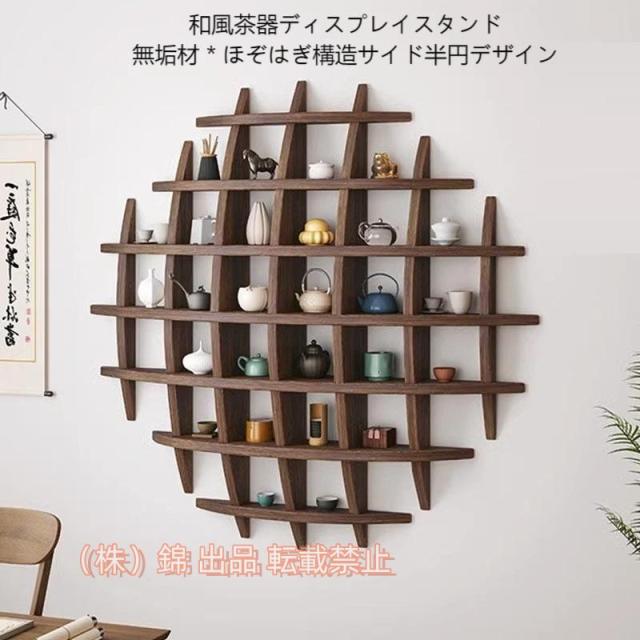 組立てが簡単 高級感 日式 茶碗ラック展示台 茶器展示棚