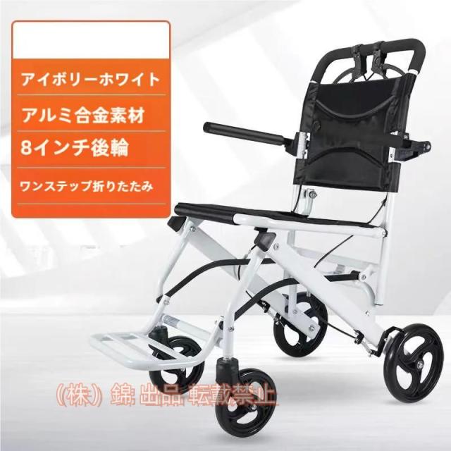 車椅子 車いす 折り畳み式車椅子 介助型 軽量 アルミ合金 簡易 コンパクト 椅子 室内用 旅行用 外出用 散歩 車椅子 車いす 折り畳み式車椅子 介助型 軽量 アルミ合金 簡易