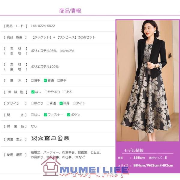 フレア ロング丈 セレモニースーツ 結婚式 60代 叔母 女性 レディース