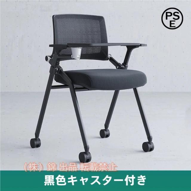ミーティングチェア折りたたみ会議トレーニングチェアキャスター付き 