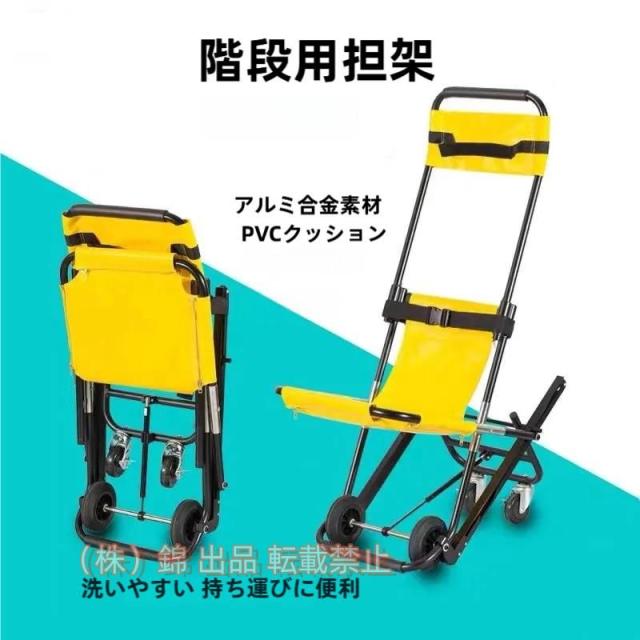 折りたたみ 担架, ストレッチャー, 簡易担架, マルチ担架