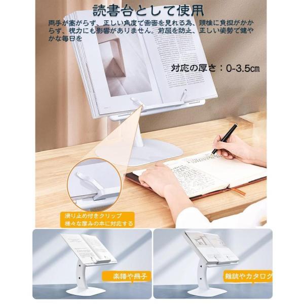 ブックスタンド卓上書見台読書台株式会社錦ノートパソコンアーム折り畳み姿勢改善高さ調整可クリップ付き軽い移動式多用途ブックホルダーレシピ台タブレッ