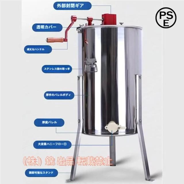 ステンレス 採蜜機 蜂蜜分離器 手動式 遠心分離機 プロフェッショナル 蜂蜜分離器 ハニースピナー ステンレス 採蜜機株式会社錦 養蜂器具 (ステンレス鋼)