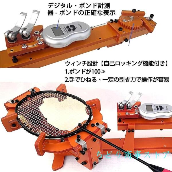 手動ストリングマシン ガット張り機 バドミントン テニス両用 60LB